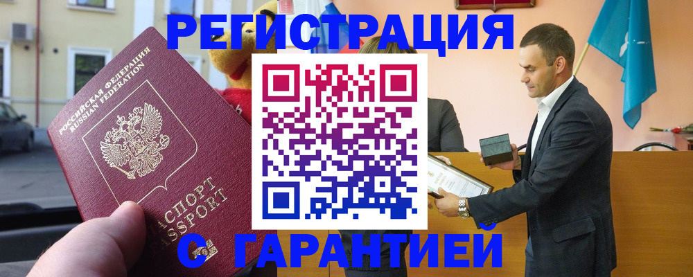 прописка от собственника в Кукморе