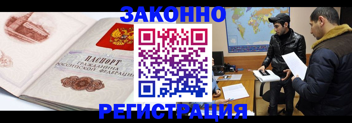 прописка гарантия в Кукморе