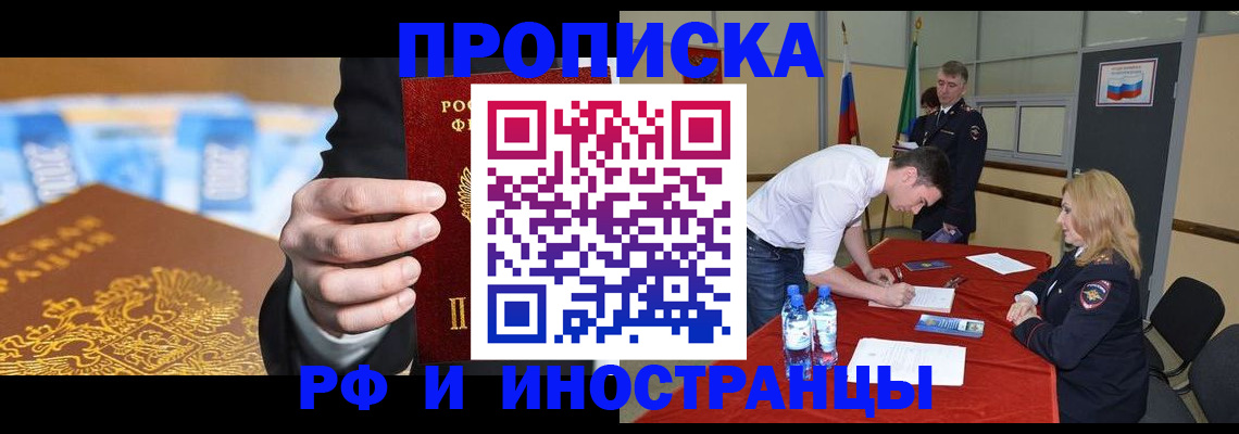 прописка в квартире в Кукморе