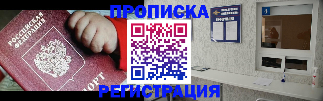 прописка для кредита в Кукморе