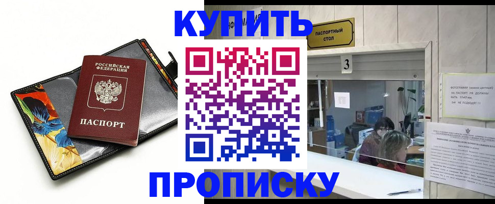 прописка регистрация в Кукморе
