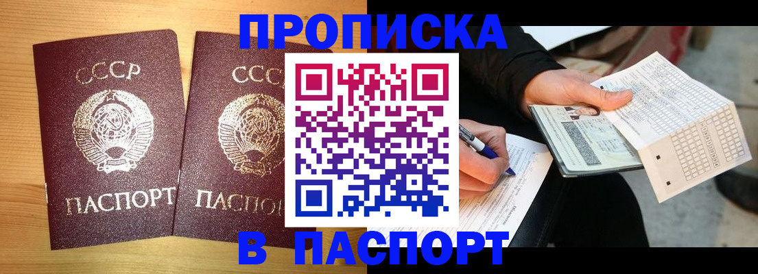 временная регистрация в Кукморе