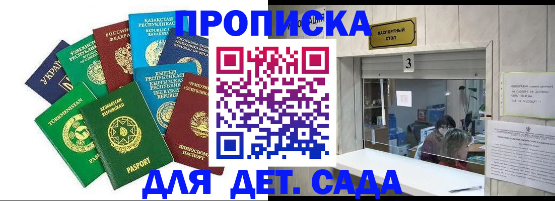 временная регистрация в Кукморе